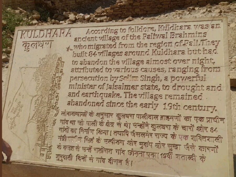 Haunted Yet Beautiful: A Traveler’s Tale from Kuldhara, Rajasthan